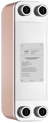 INN-TEC Паяный пластинчатый теплообменник VLG450-80H-5/4 - Nickel Brazed Plate Heat Exchanger
