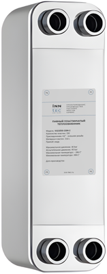 INN-TEC Паяный пластинчатый теплообменник VLR475-10H-2"