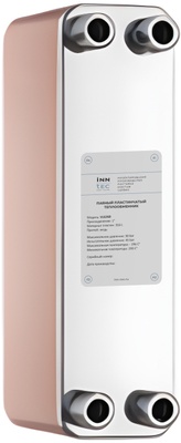 INN-TEC Паяный пластинчатый теплообменник VLG260-130H-1"  - Heat Pump Condensor