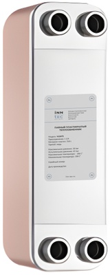 INN-TEC Паяный пластинчатый теплообменник VLG475-70H-5/4 - Solar Heat Exchanger