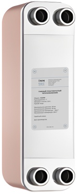 INN-TEC Паяный пластинчатый теплообменник VLG450-60H-1"  - Nickel Brazed Plate Heat Exchanger