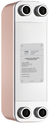 INN-TEC Паяный пластинчатый теплообменник VLG450-240H-5/4