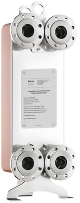 INN-TEC Паяный пластинчатый теплообменник VLF1550-200H-DN80