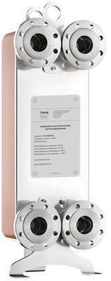 INN-TEC Паяный пластинчатый теплообменник VLF1050HDQ -20H